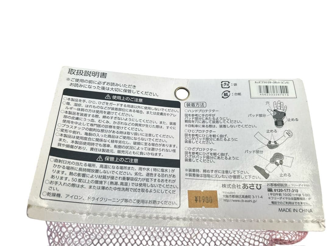 引き取り限定　かじ取り棒つき（取外し可）子ども用自転車　14インチ　幼児用自転車