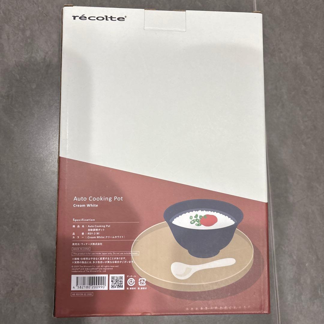 récolte Auto Cooking Pot クリームホワイト