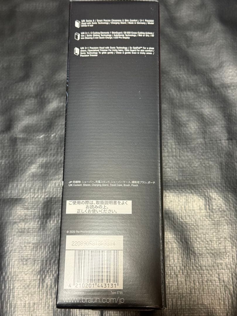 【新品未開封品】ブラウン シリーズ8 8410S-V Braun