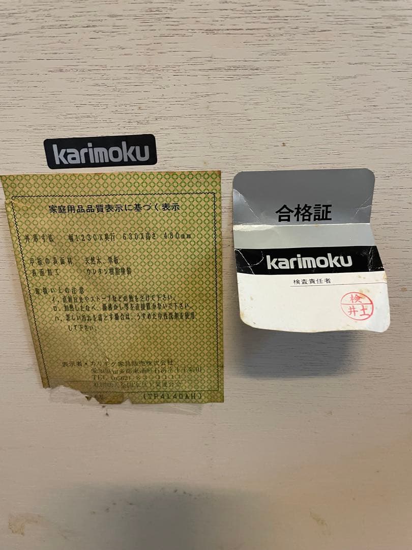 karimoku　カリモク　サイドテーセンターローテーブルコンソールテーブ