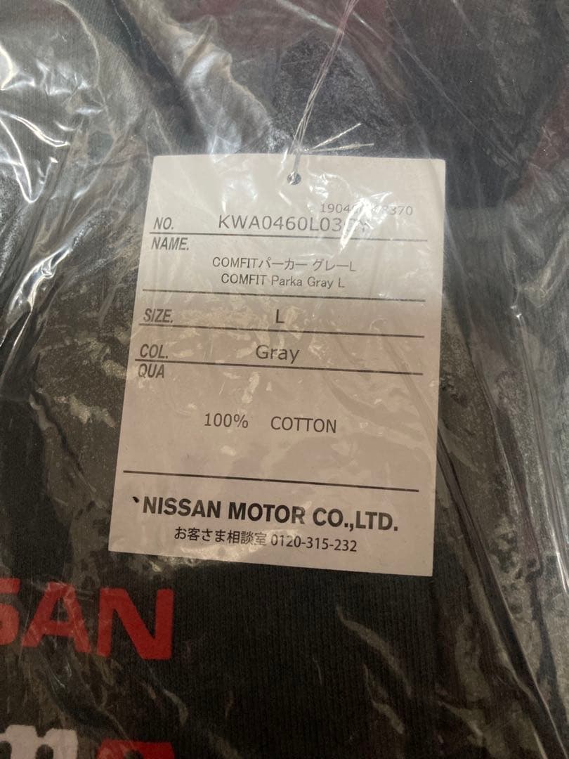 NISMO COMFIT パーカー　Lサイズ 未開封品