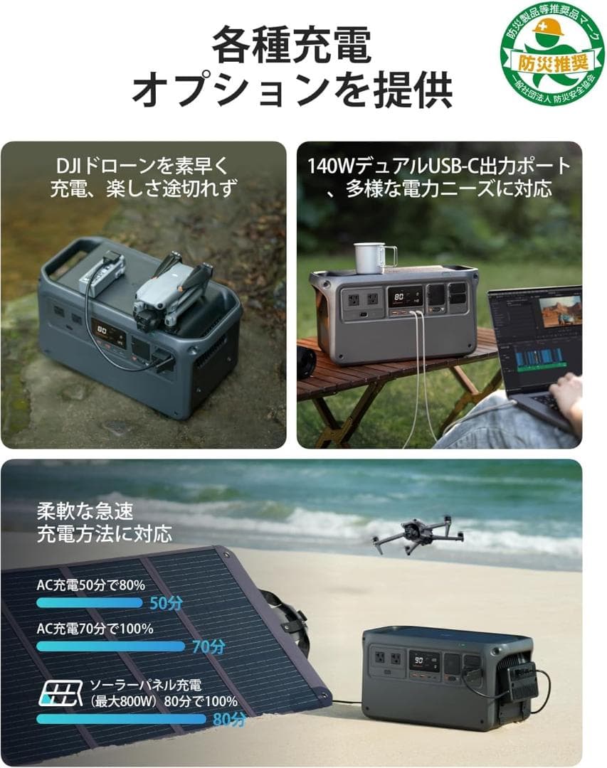 美品 ほぼ未使用 DJI Power 100 ポータブル電源 ★ドングル付