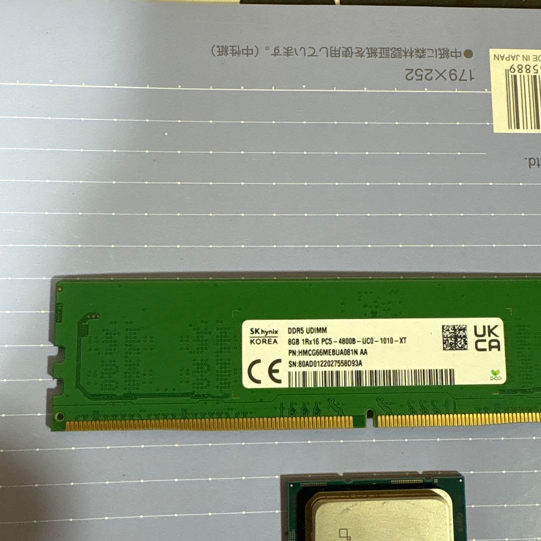 CPU と　メモリ　まとめ売り