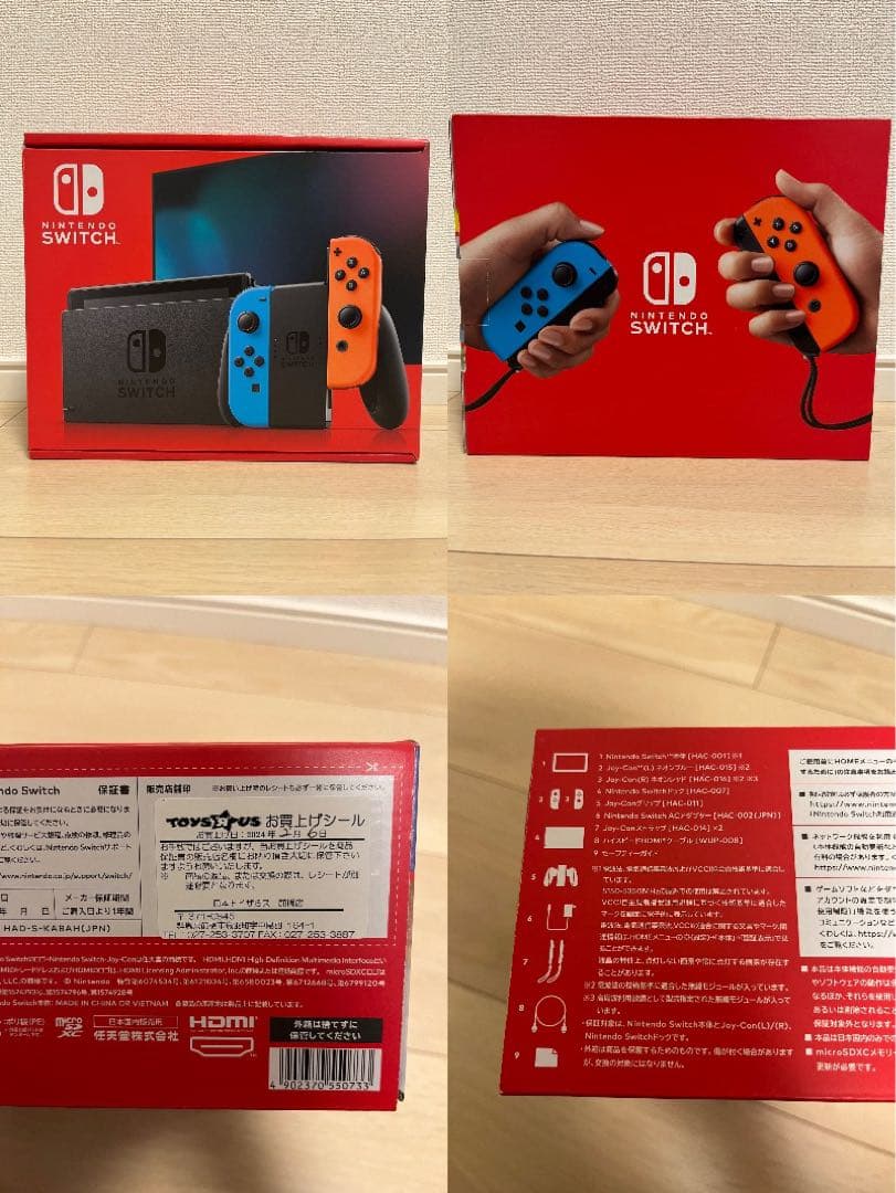 Nintendo Switchネオンレッド/ネオンブルー 本体　値下げしました