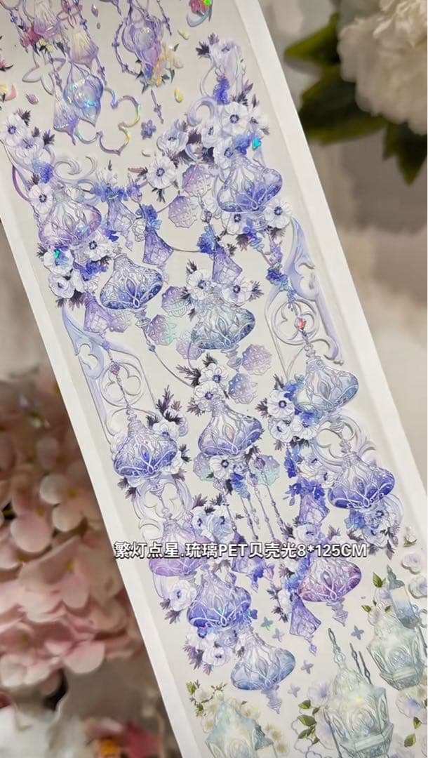 【9470】海外　マステ5/巻　貝殻光マスキングテープ　青　8cmランプ　装飾系