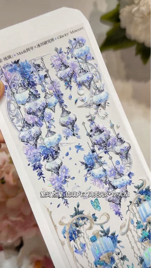 【9470】海外　マステ5/巻　貝殻光マスキングテープ　青　8cmランプ　装飾系