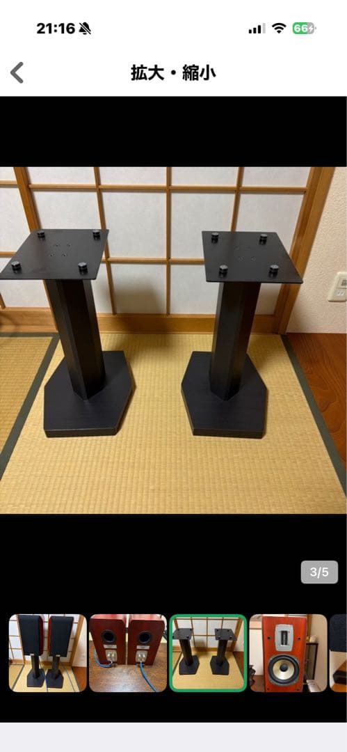 マッキー様希少品✨クアドラルロンドチェリー色　スピーカースタンドとスペーサー付き