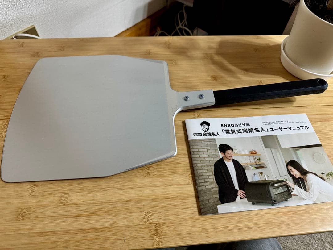 【新品ストーン おまけ2点付】enro 電気式 窯焼名人 ピザ窯