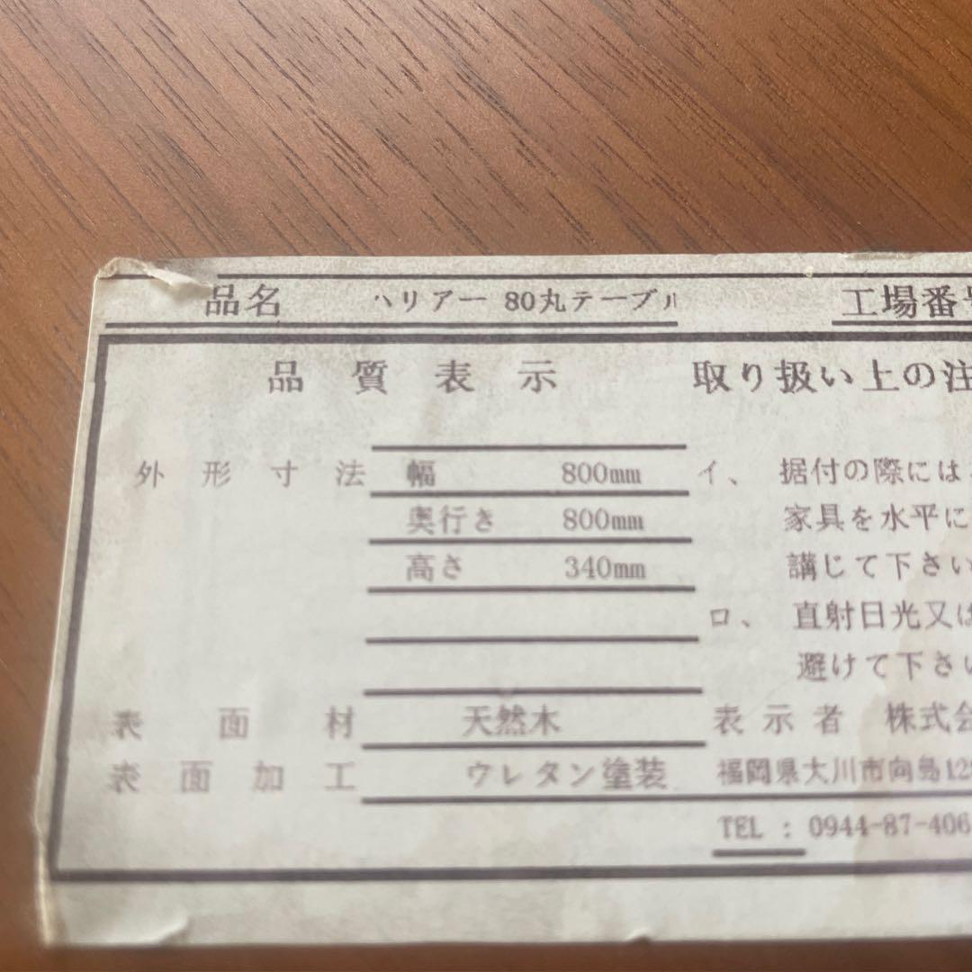 デッドストック【天然木】Table 折りたたみ式座卓円形80cm｜ウォールナット