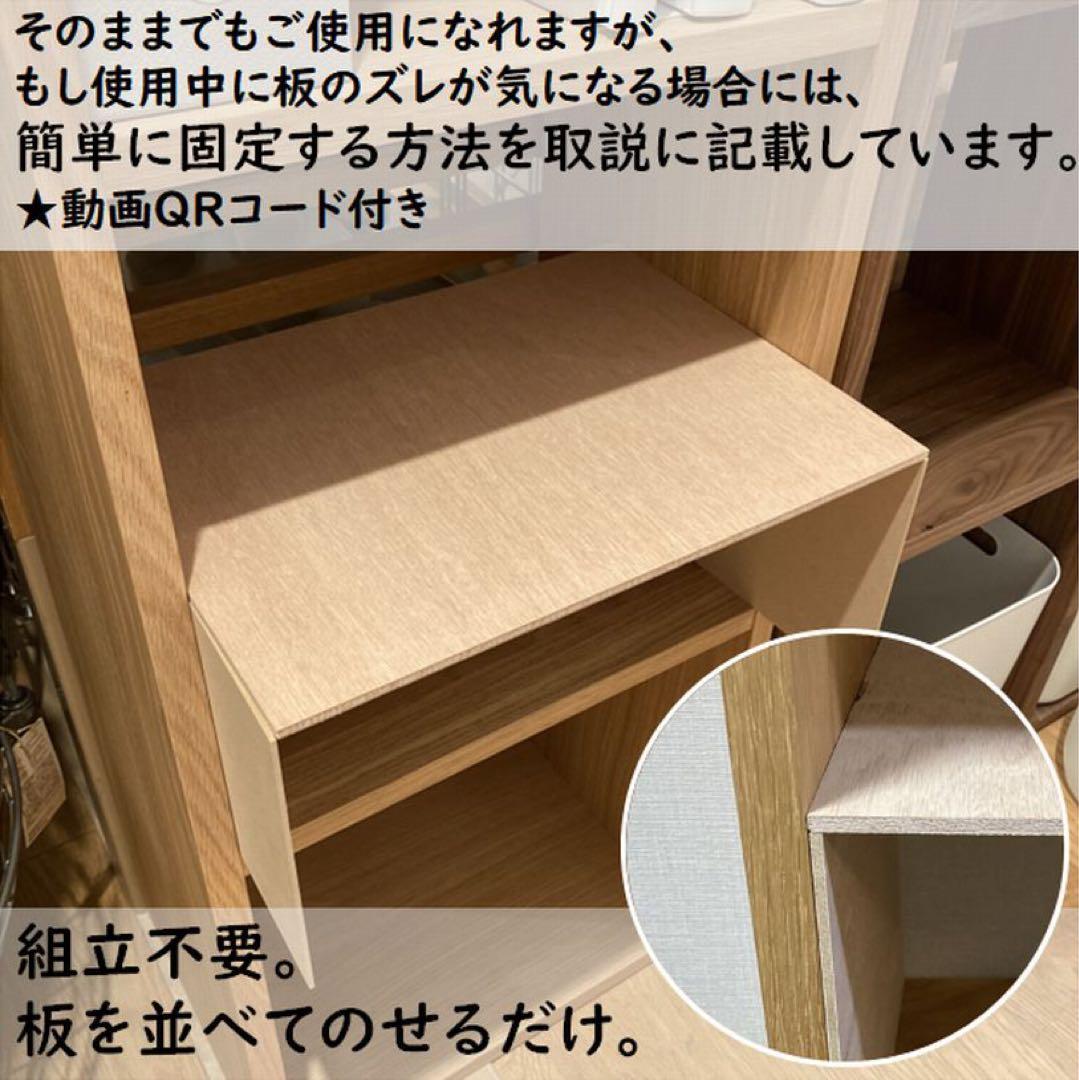 コの字棚　８セット （高さ半分のサイズ） 無印良品スタッキングシェルフ用自作品