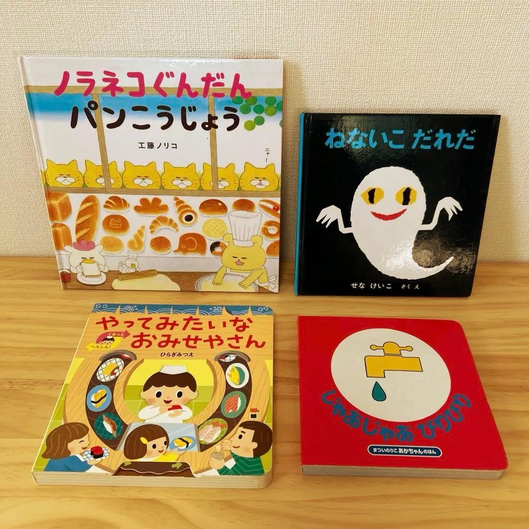 【美品絵本】0歳 1歳 2歳 ロングセラーセット 54冊（不要な本は値引可能）