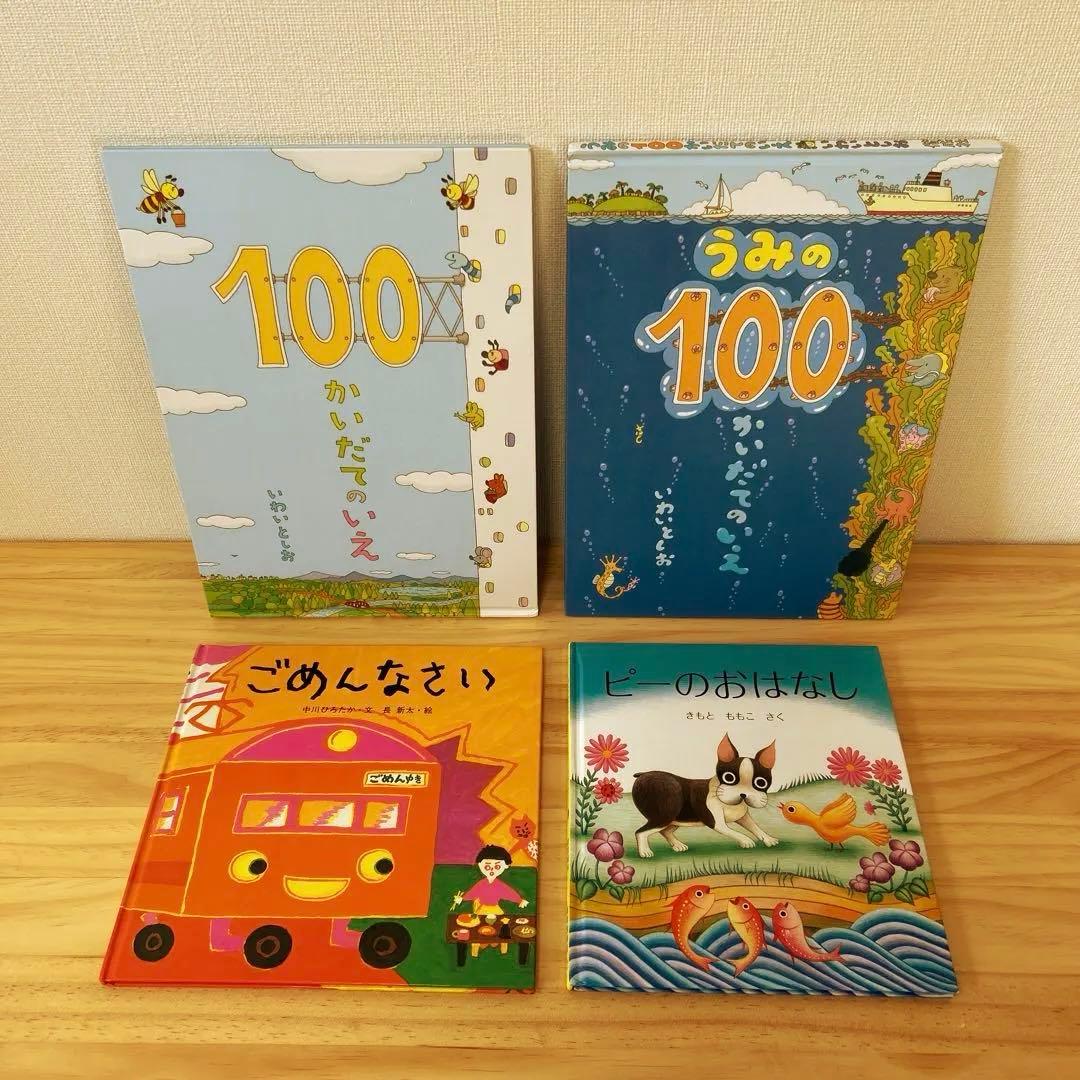 【美品絵本】0歳 1歳 2歳 ロングセラーセット 54冊（不要な本は値引可能）