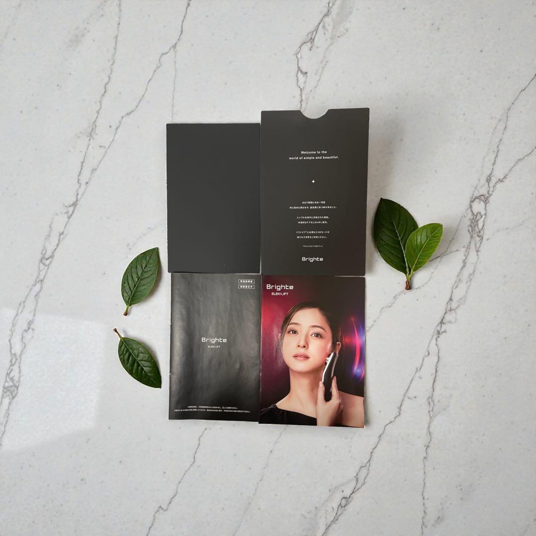 brighte エレキリフト 美品（専用ジェル付き）＊即購入可＊