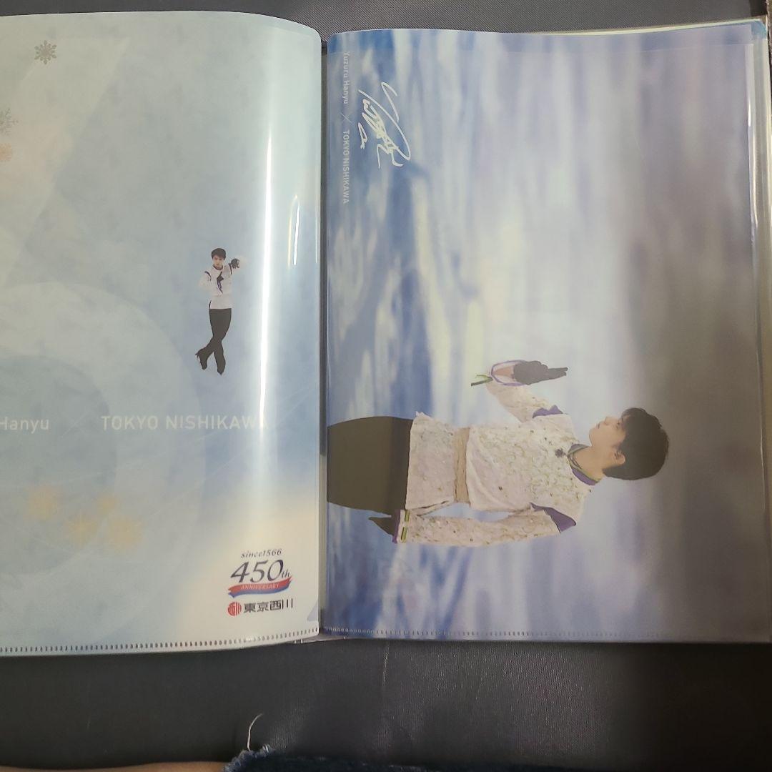 【羽生結弦】未使用未開封！東京西川クリアファイル 17枚ほか