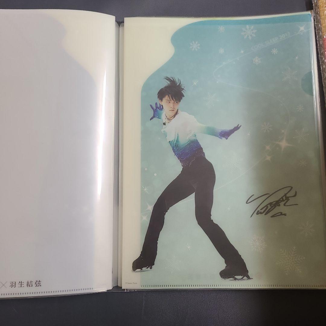 【羽生結弦】未使用未開封！東京西川クリアファイル 17枚ほか
