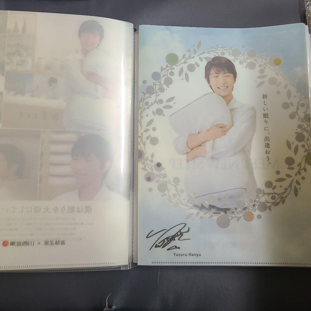【羽生結弦】未使用未開封！東京西川クリアファイル 17枚ほか