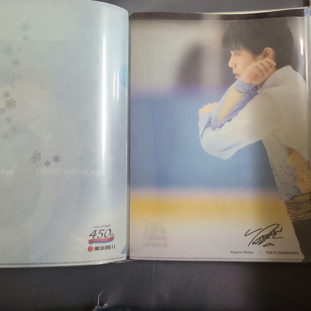 【羽生結弦】未使用未開封！東京西川クリアファイル 17枚ほか