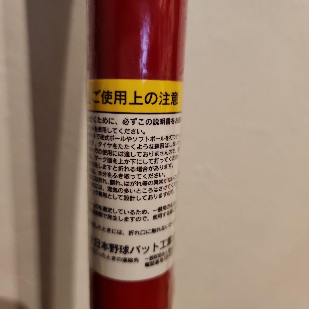 インフィニティバット Eight Baceball Academy