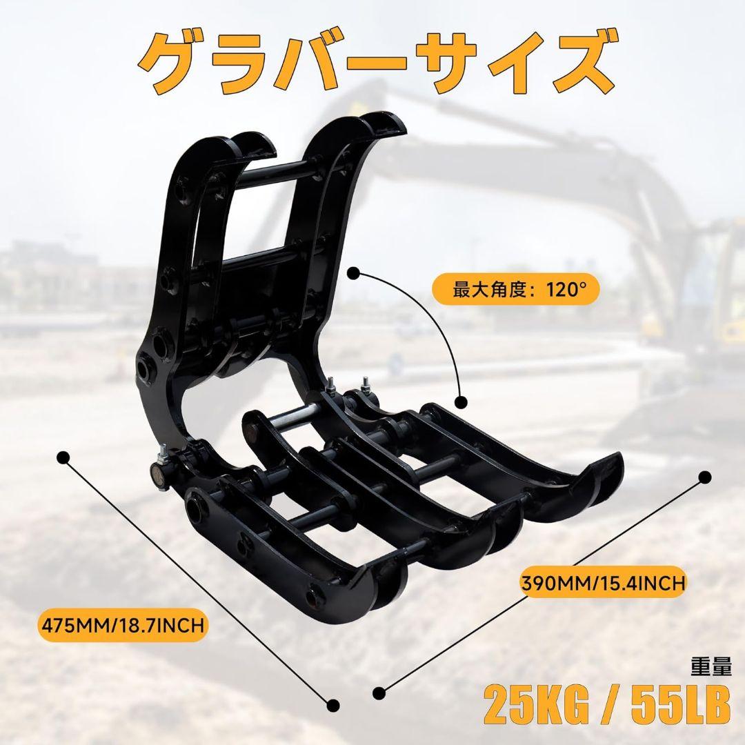 ハサミ 重機 ショベルグラバーアタッチメント 掘削機　マルチマテリアルグラバー