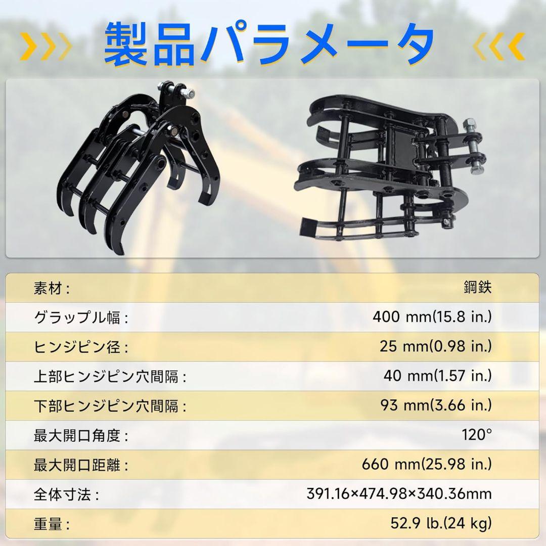 ハサミ 重機 ショベルグラバーアタッチメント 掘削機　マルチマテリアルグラバー