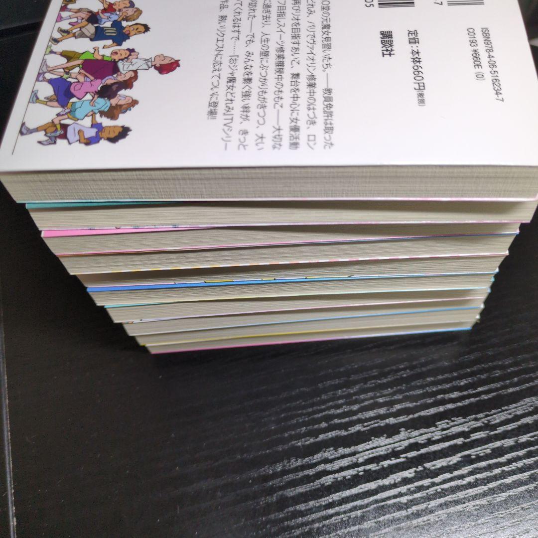 おジャ魔女どれみ 全巻セット 16-20