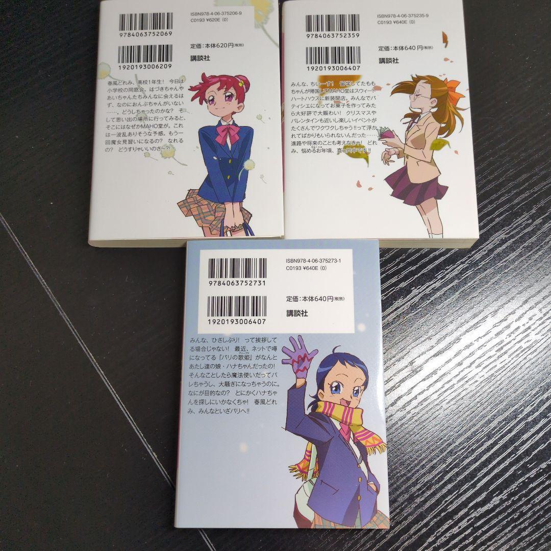 おジャ魔女どれみ 全巻セット 16-20