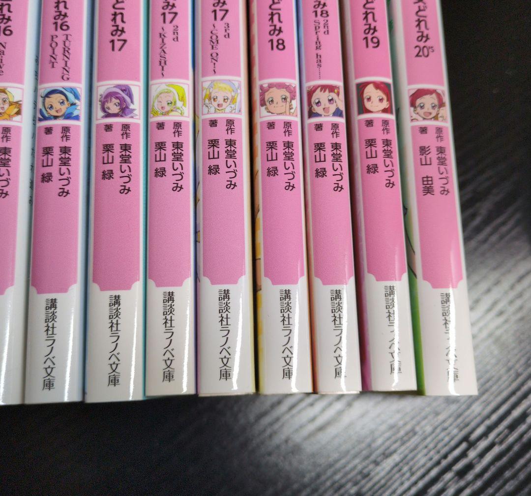 おジャ魔女どれみ 全巻セット 16-20