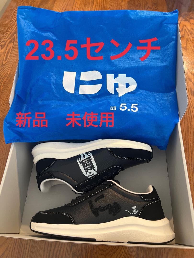 値下げ　新品未使用　にゅ　黒スニーカー23.5 バンクシー