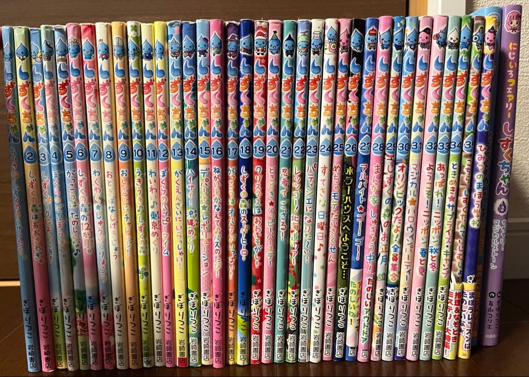 しずくちゃん まとめ売り 38冊セット