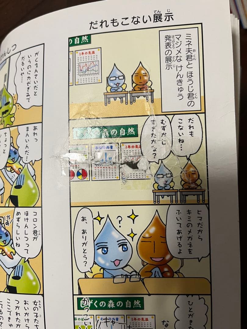 しずくちゃん まとめ売り 38冊セット