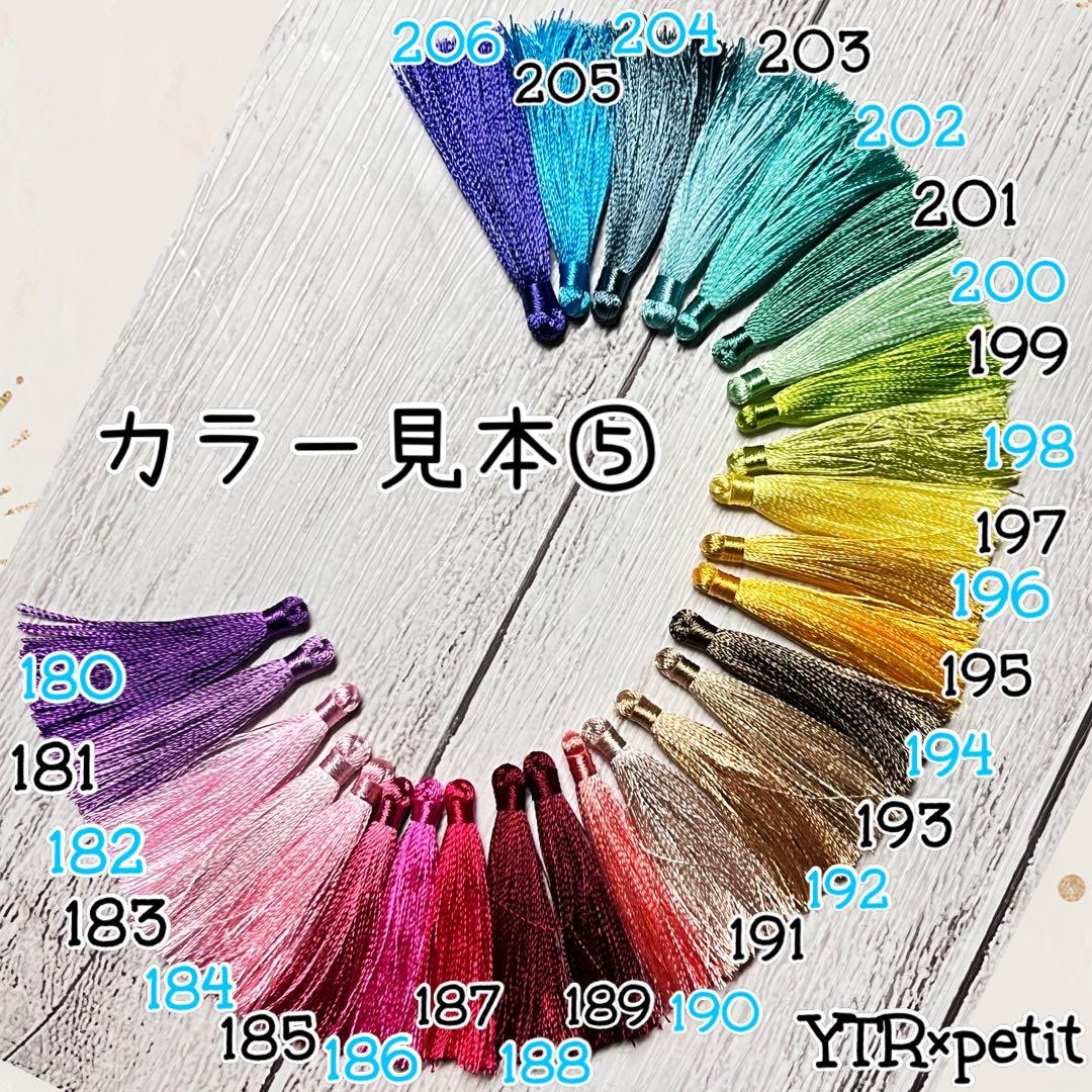 絵里子様♡ タッセルオーダー 専用ページ