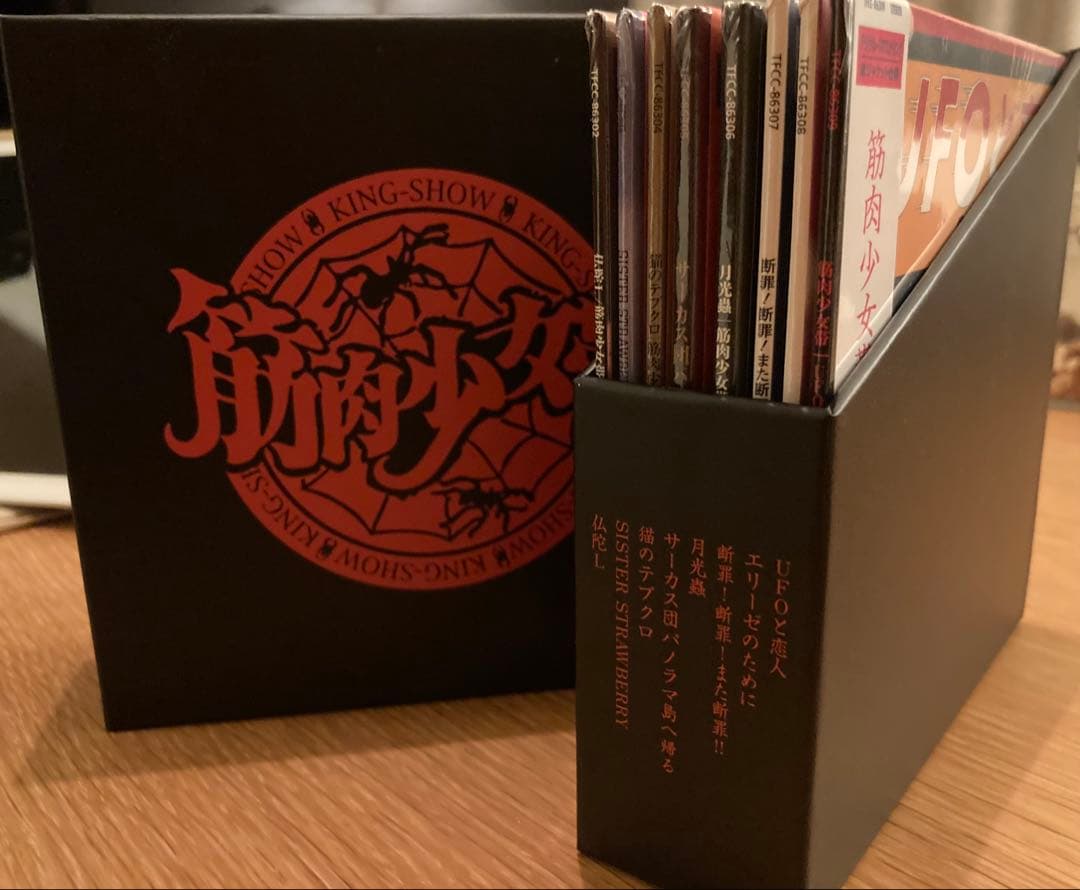 【超美品】筋肉少女帯　紙ジャケCD8枚　オビ付き、収納BOX付き