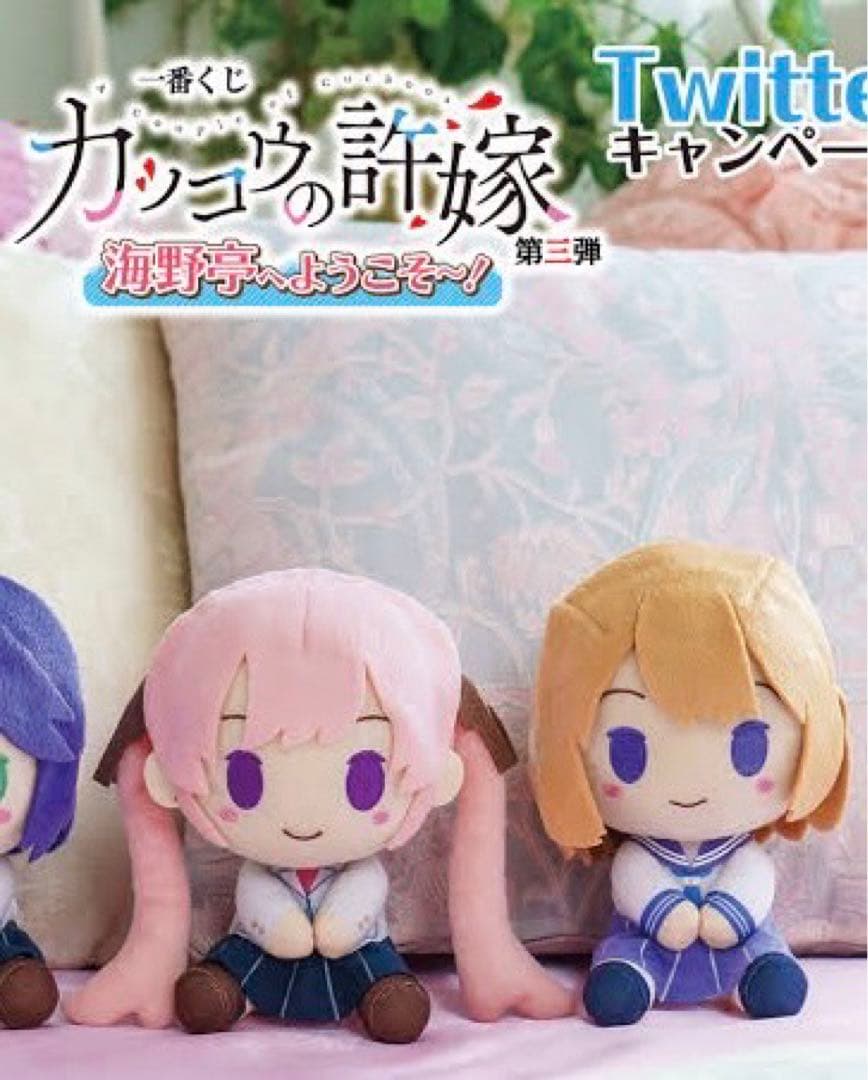 カッコウの許嫁 湯のみ＆クッション＆ぬいぐるみ 一番くじ