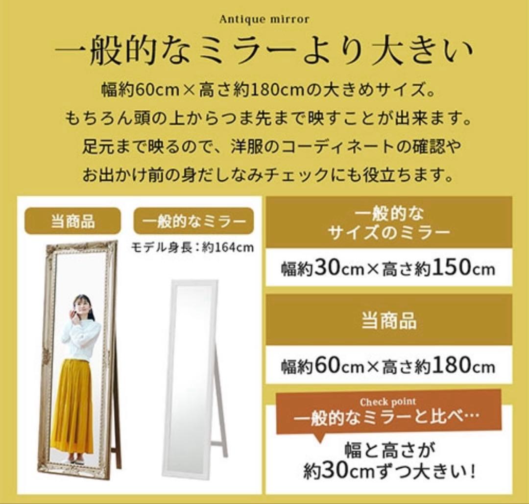 【美品】アンティーク調　全身鏡　シャンパンゴールド　スタンドミラー 180cm