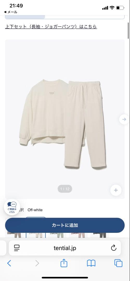 BAKUNE 長袖パジャマ　テーパードパンツ　オフホワイト　Mサイズ