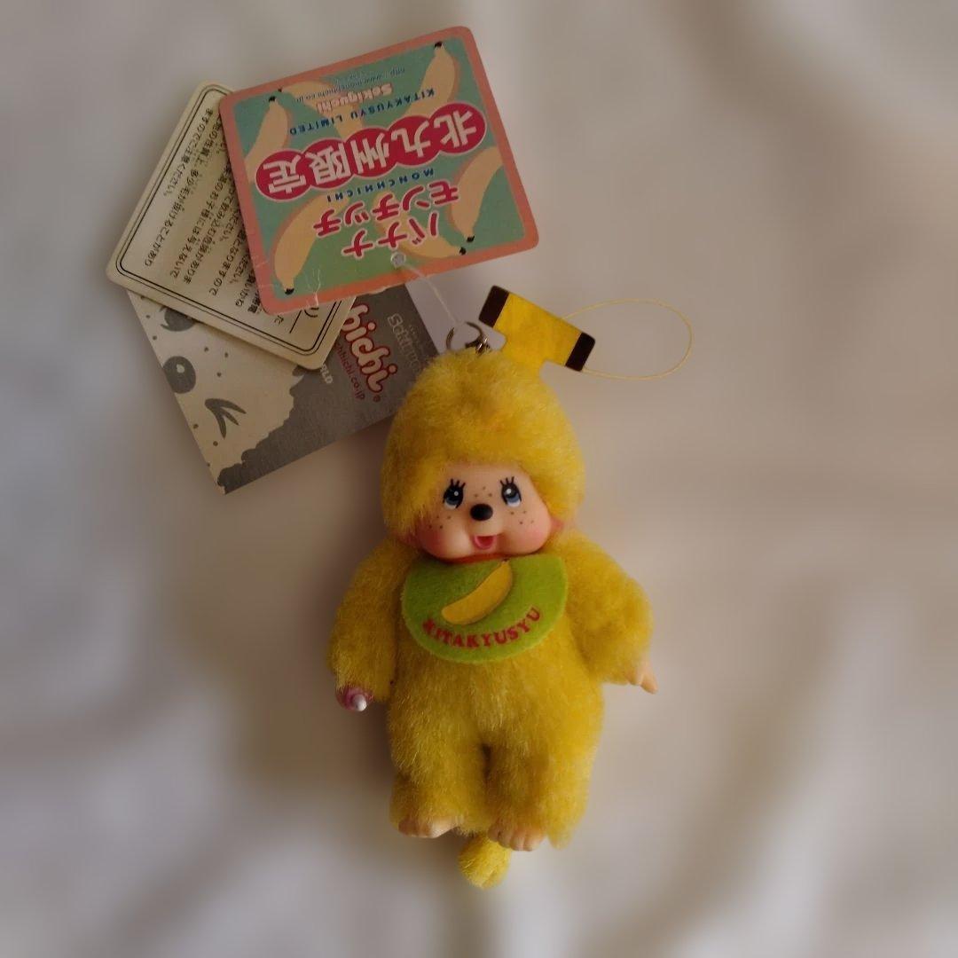 メ*0様 北九州限定モンチッチストラップ 約10cm