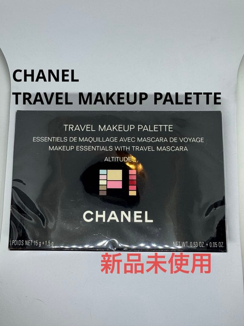トライアルセット・サンプル CHANEL TRAVEL MAKEUP PALETTE ALTITUDE