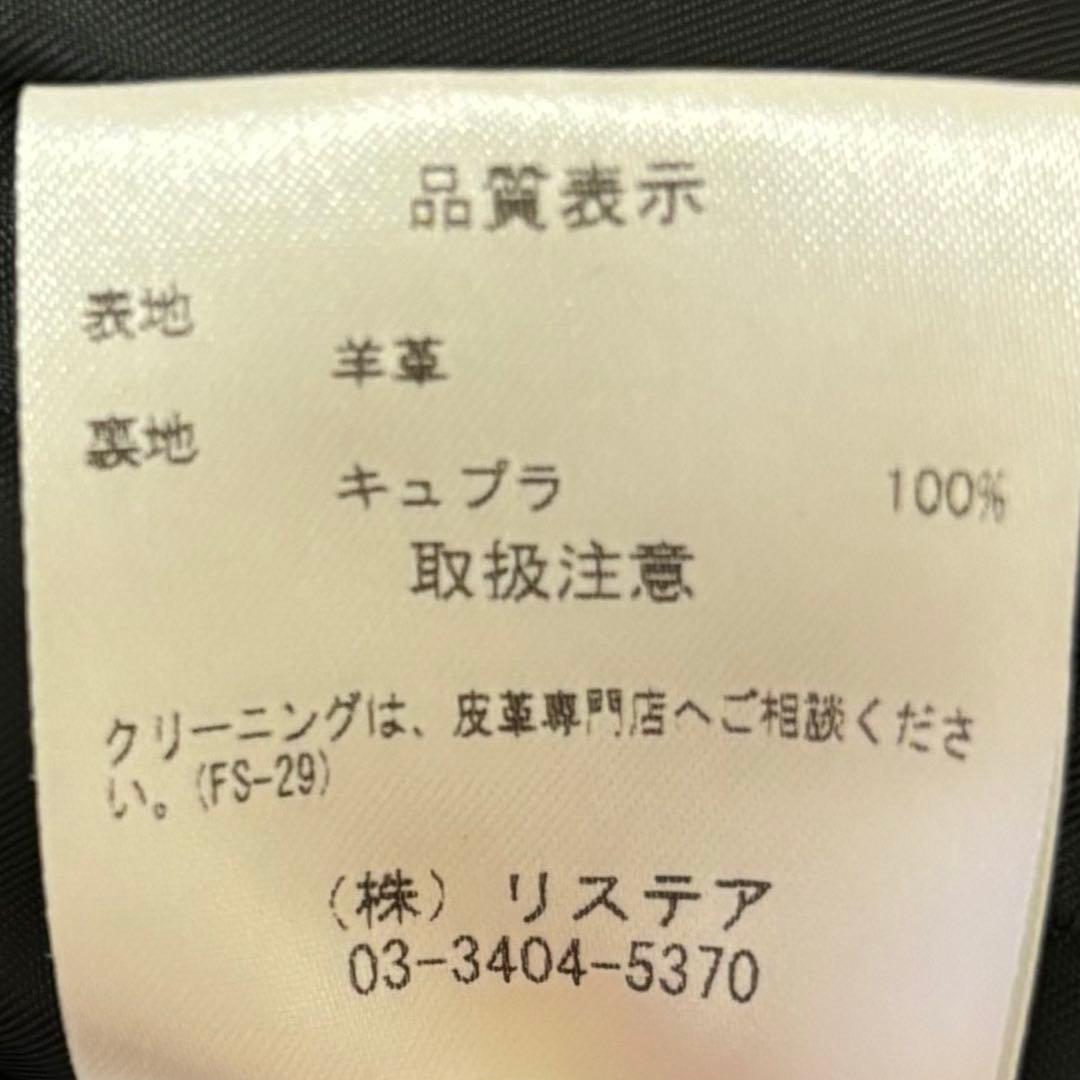 LE CIEL BLUE ミニマル ラムレザー ライダースジャケット 36