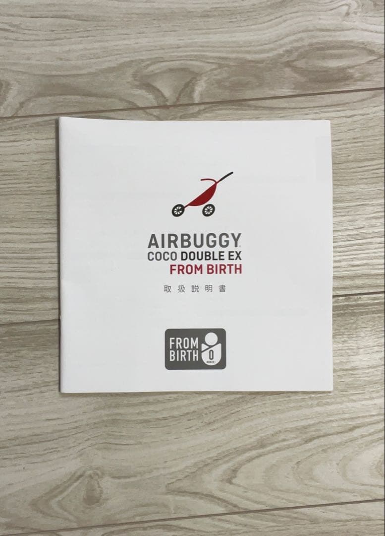 エアバギー　ココダブルベビーカー ブルー二人乗り