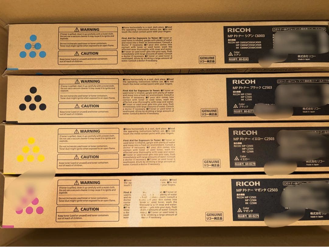 RICOH リコー　トナー　18本　未使用