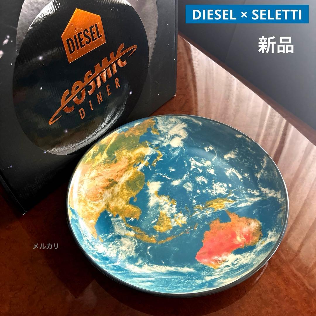 DIESEL×SELETTI Cosmic Asia ダイナーアース　プレート