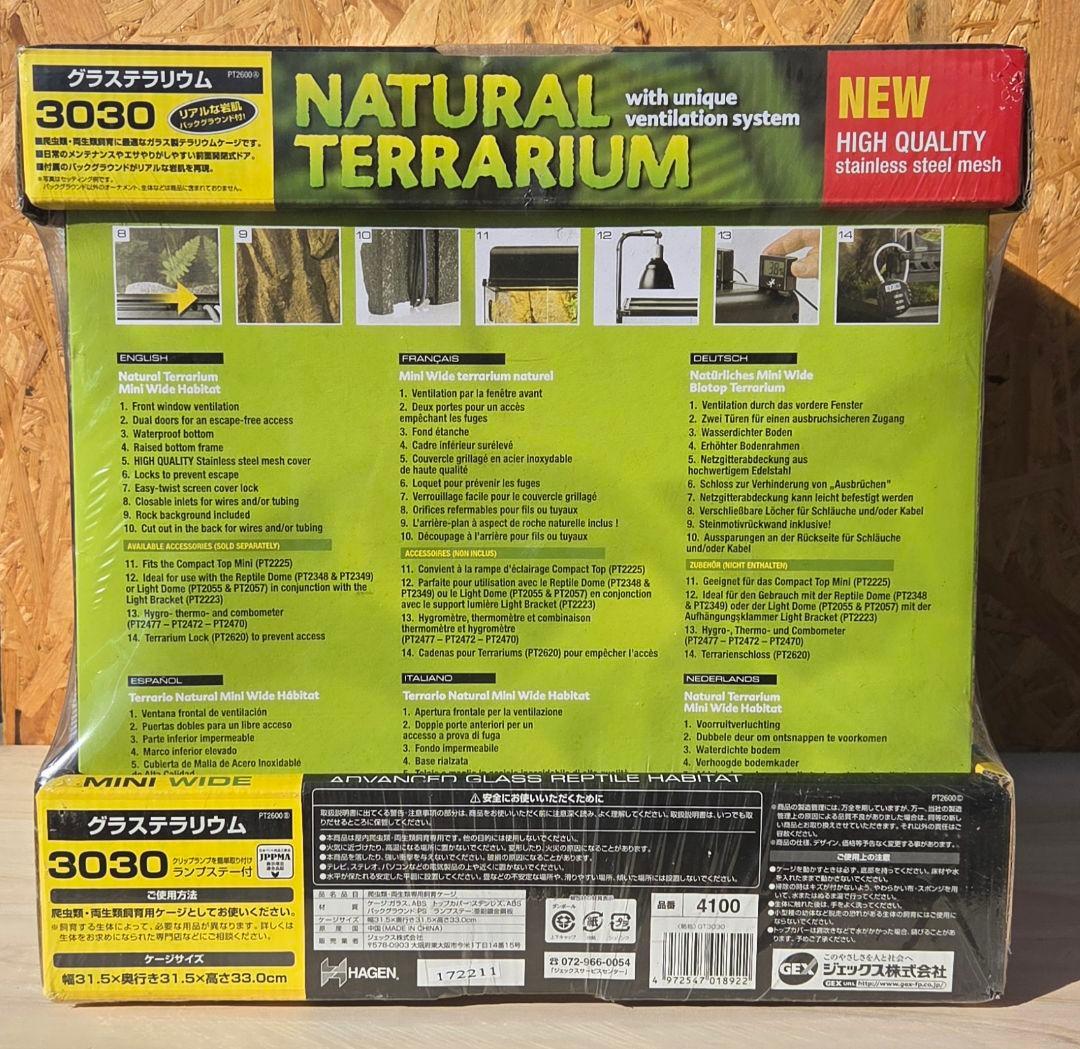 EXO TERRA 3030 ミニワイドグラステラリウム