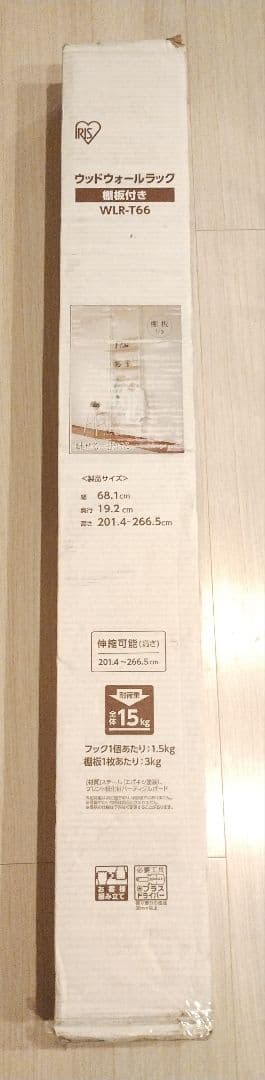 【新品】アイリスオーヤマ ウッドウォールラック 棚付き ホワイト WLR-T66