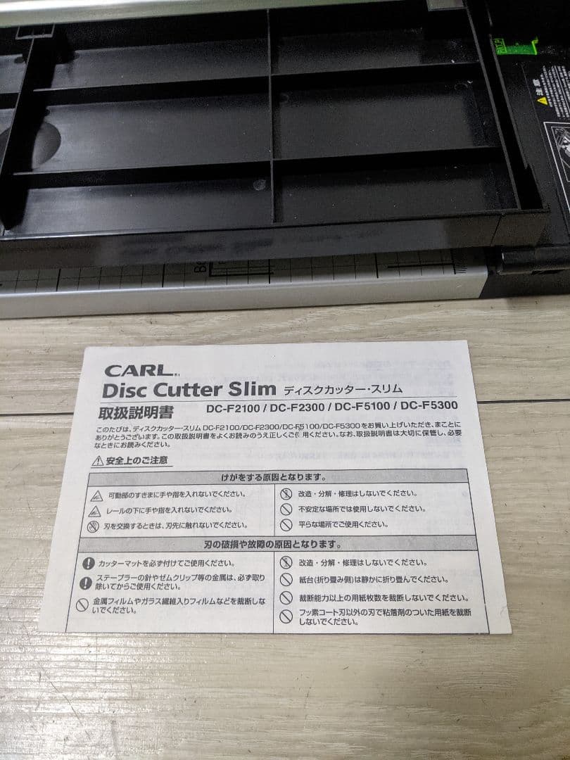 カール CARL ディスクカッター スリム DC-F2300