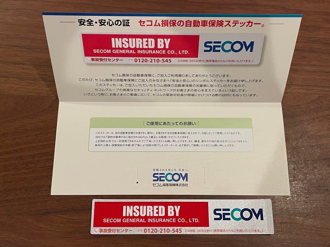 SECOM セコム　シンボル ステッカー　シール　セキュリティ
