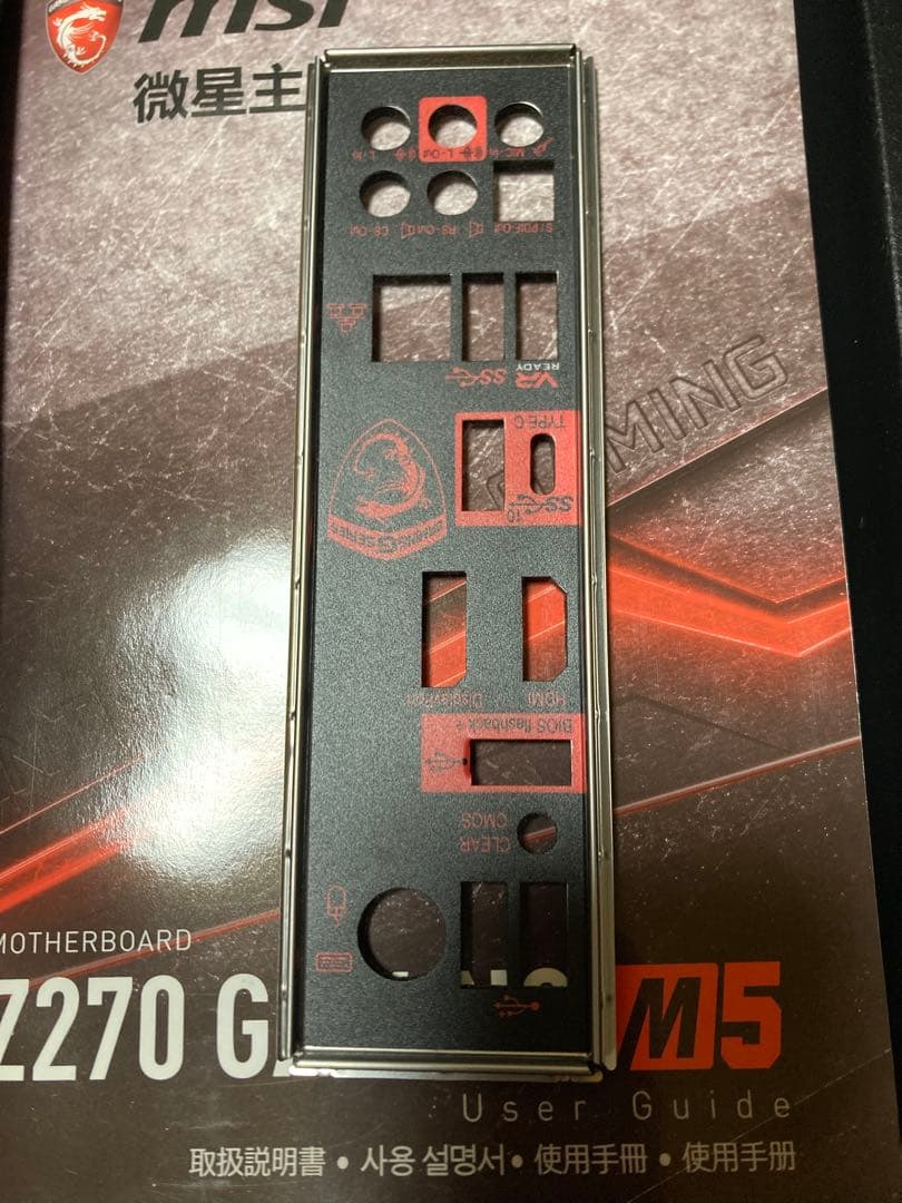 MSI Z270 マザーボード 本体CPUi7 6700k セット送料無料