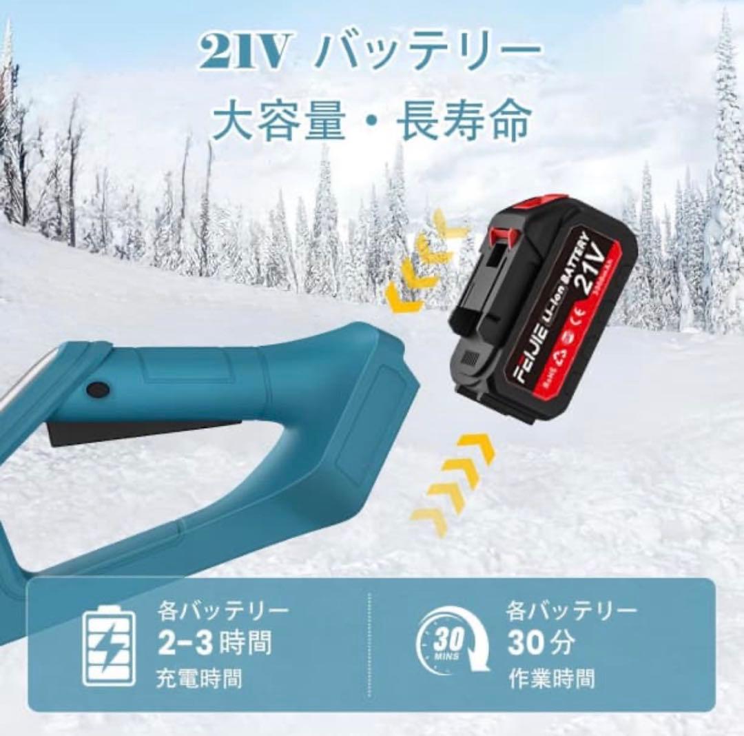電動除雪機 コードレス バッテリー2個 長時間21V/4.0Ah 軽量 折り畳み