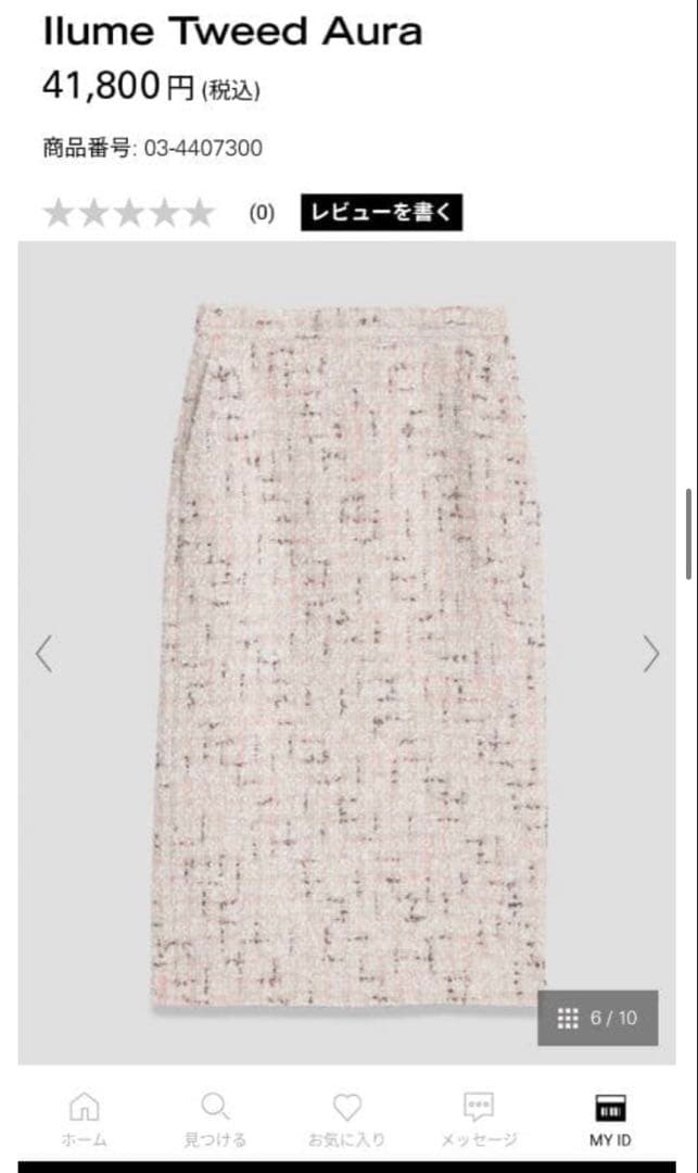 MERCIさま専用 【theory luxe】Illume Tweed Aura