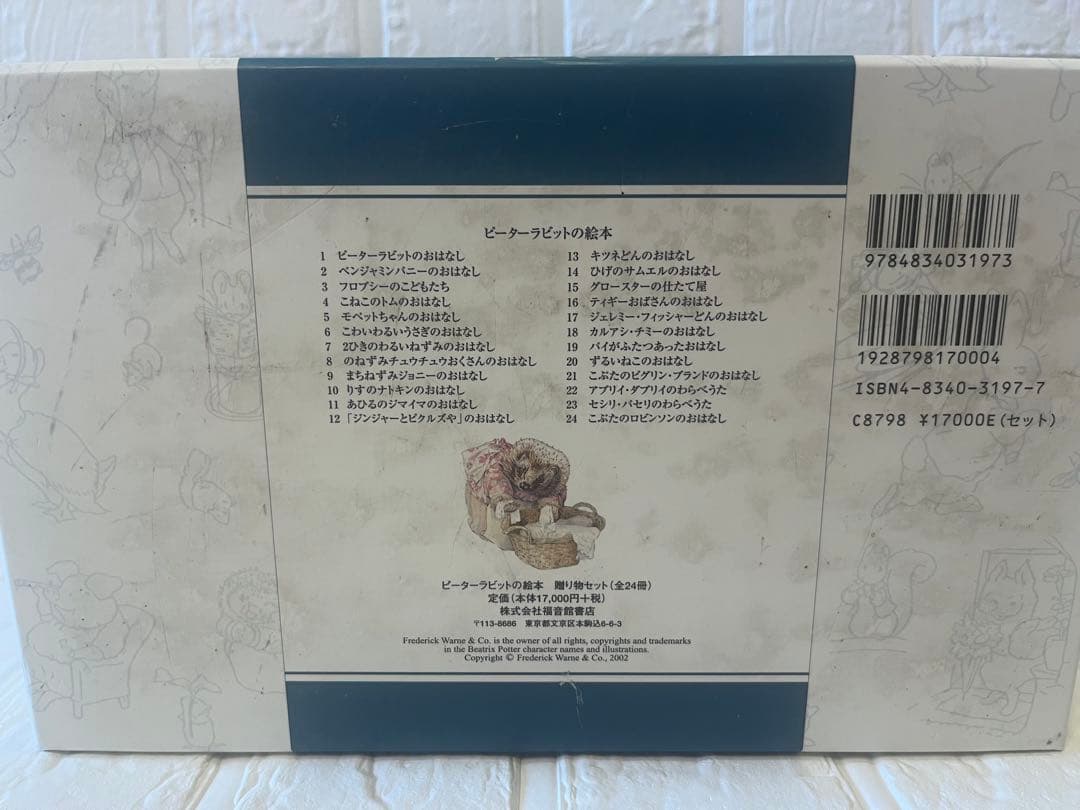 【Eri】ピーターラビットの絵本セット