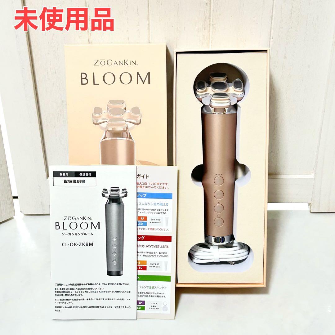 新品 未使用 ゾーガンキンブルーム　ZOGANKIN BLOOM